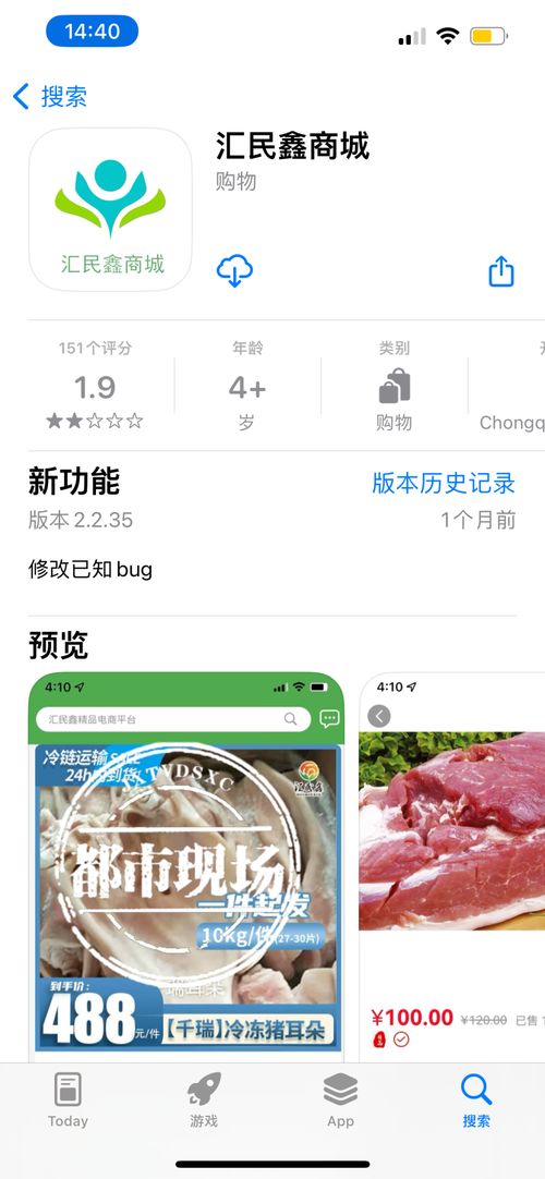 在 汇民鑫 app上买油,既不发货也不退款,南昌已有数十人报案
